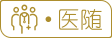 医随logo